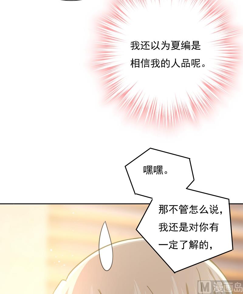 《一念时光》漫画最新章节第307话 一切都雨过天晴了吧免费下拉式在线观看章节第【63】张图片