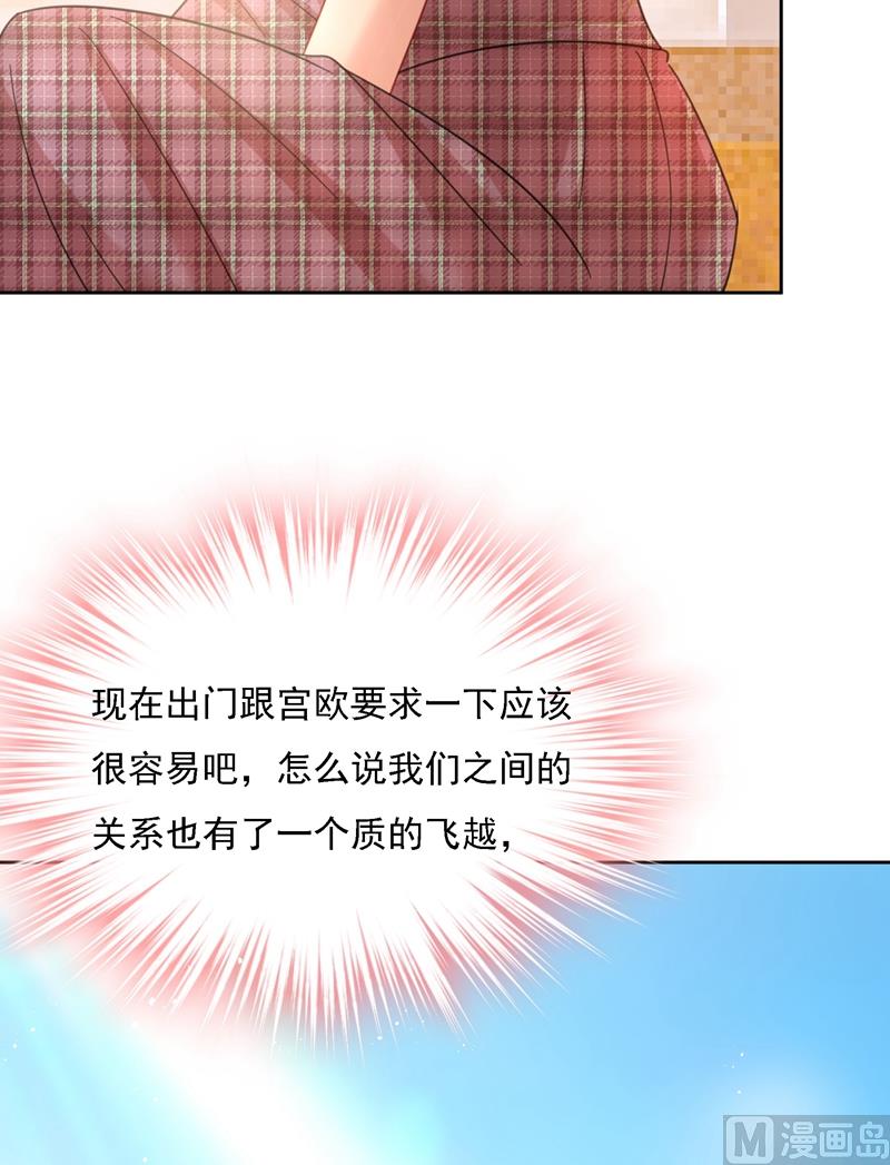 《一念时光》漫画最新章节第307话 一切都雨过天晴了吧免费下拉式在线观看章节第【77】张图片