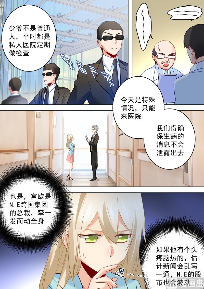 《一念时光》漫画最新章节第31话 他的眼神免费下拉式在线观看章节第【8】张图片