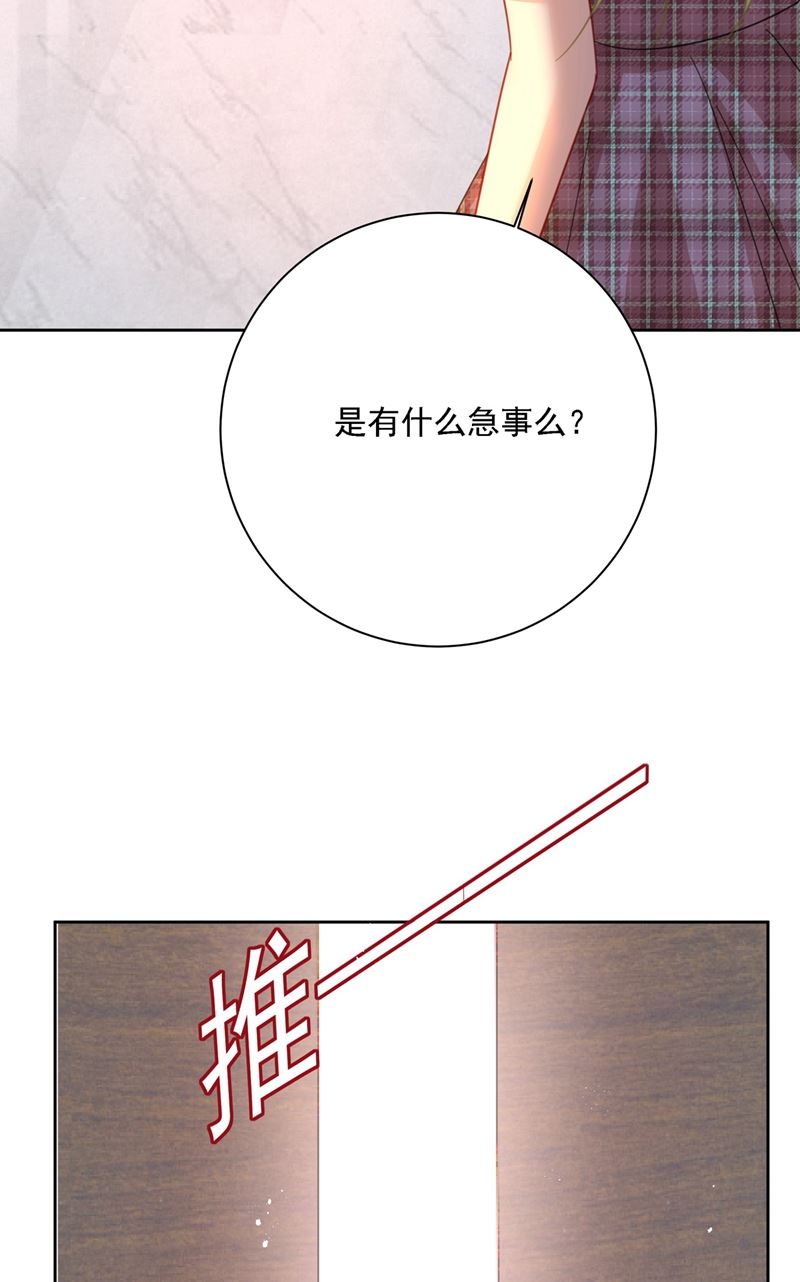 《一念时光》漫画最新章节宫欧中止会议的原因免费下拉式在线观看章节第【12】张图片