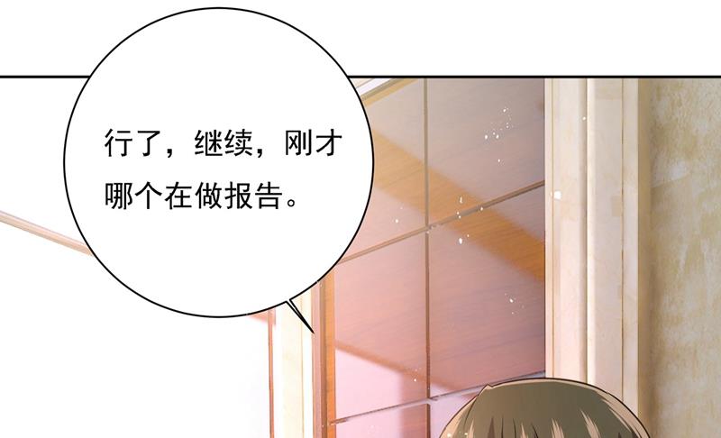 《一念时光》漫画最新章节宫欧中止会议的原因免费下拉式在线观看章节第【31】张图片