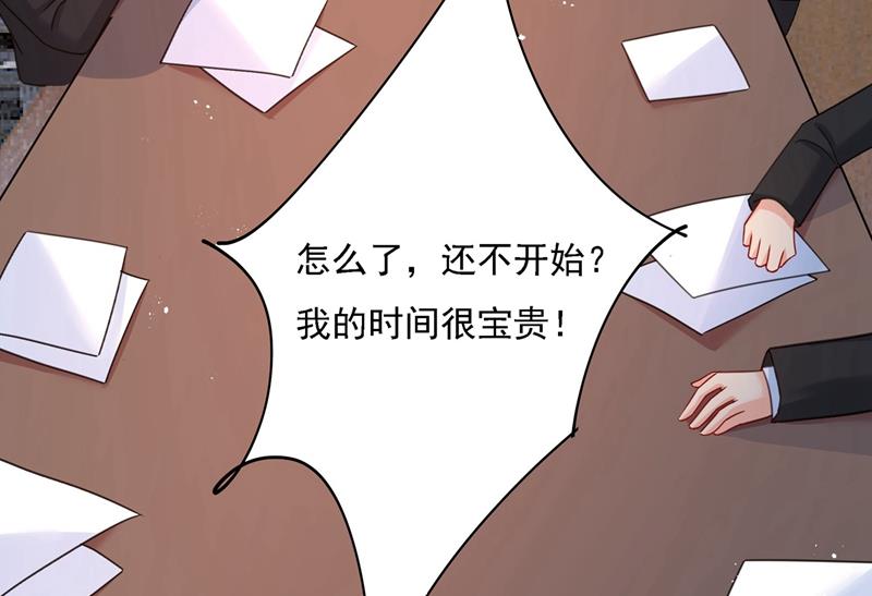 《一念时光》漫画最新章节宫欧中止会议的原因免费下拉式在线观看章节第【37】张图片