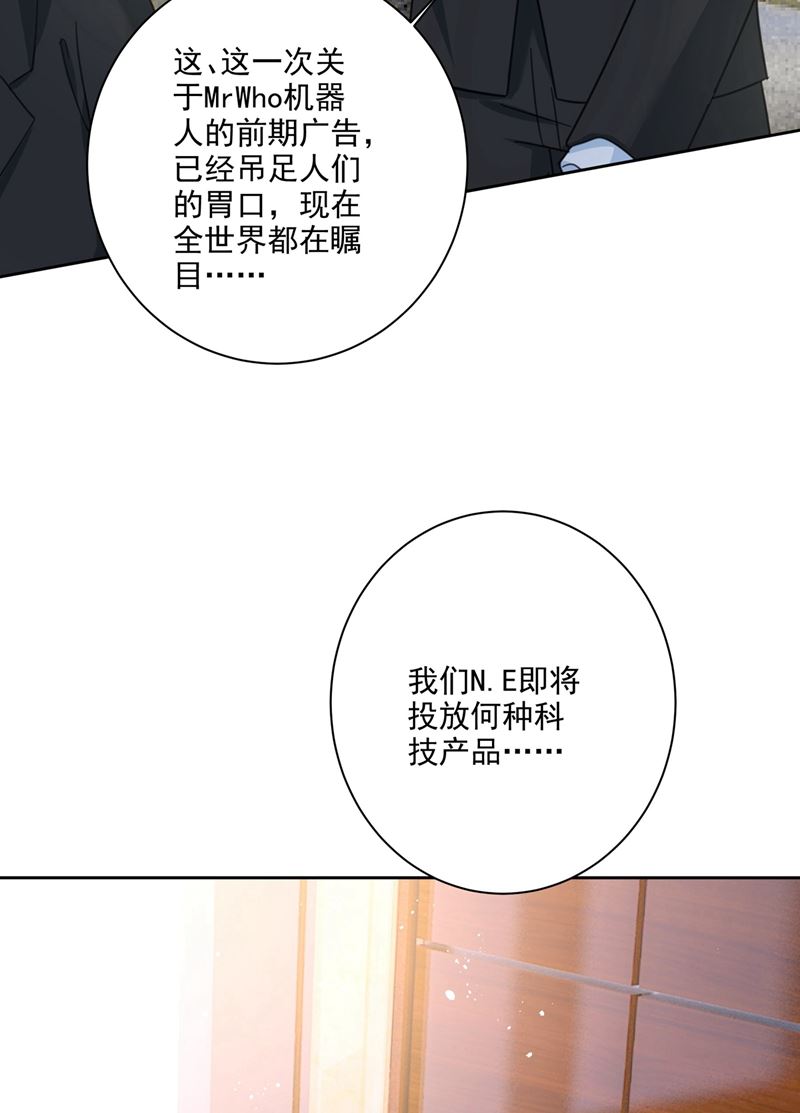 《一念时光》漫画最新章节宫欧中止会议的原因免费下拉式在线观看章节第【43】张图片