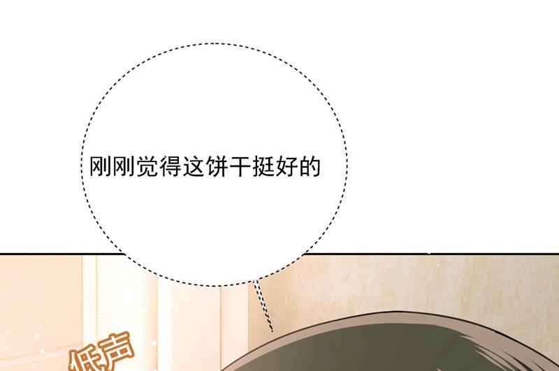 《一念时光》漫画最新章节宫欧中止会议的原因免费下拉式在线观看章节第【51】张图片