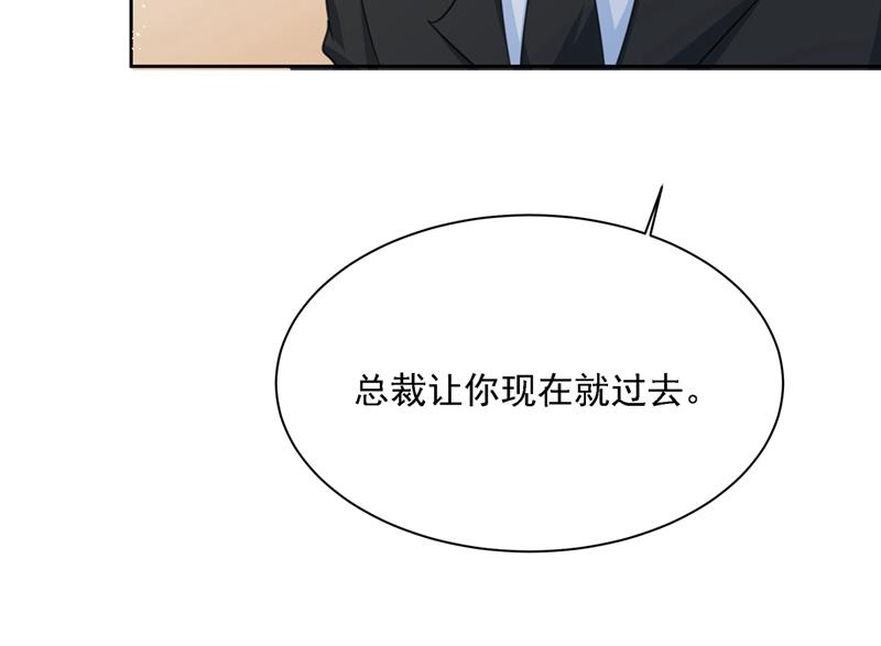 《一念时光》漫画最新章节宫欧中止会议的原因免费下拉式在线观看章节第【7】张图片