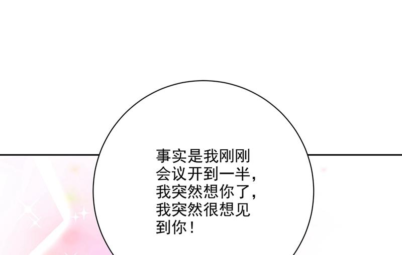 《一念时光》漫画最新章节我怎么这么离不开你免费下拉式在线观看章节第【34】张图片