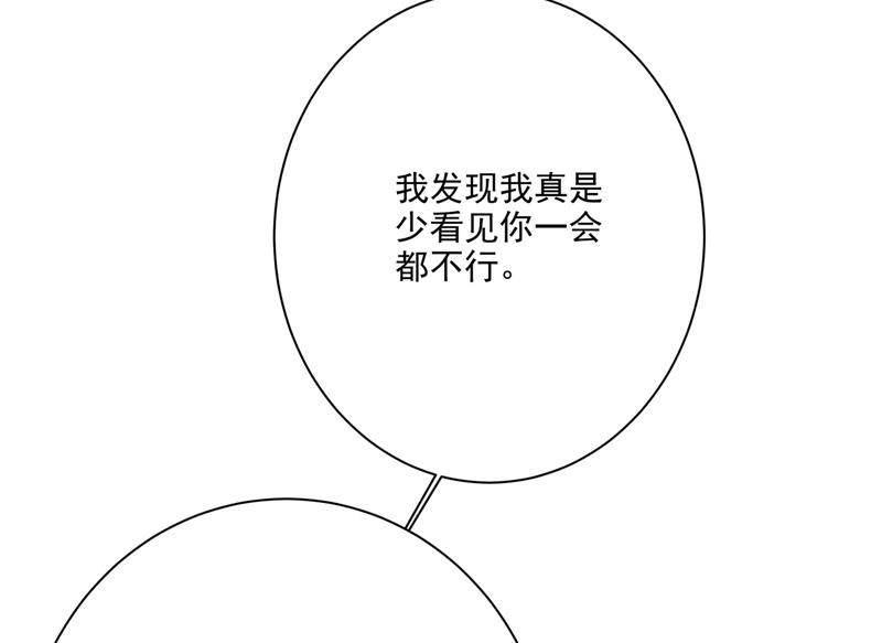 《一念时光》漫画最新章节我怎么这么离不开你免费下拉式在线观看章节第【40】张图片