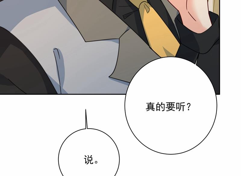 《一念时光》漫画最新章节我怎么这么离不开你免费下拉式在线观看章节第【52】张图片