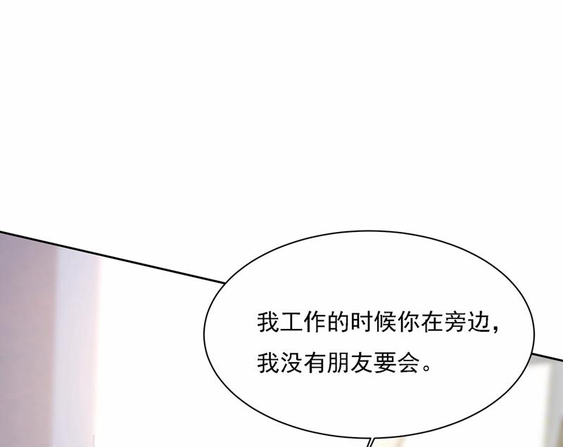 《一念时光》漫画最新章节我怎么这么离不开你免费下拉式在线观看章节第【57】张图片