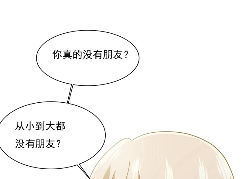 《一念时光》漫画最新章节我怎么这么离不开你免费下拉式在线观看章节第【67】张图片