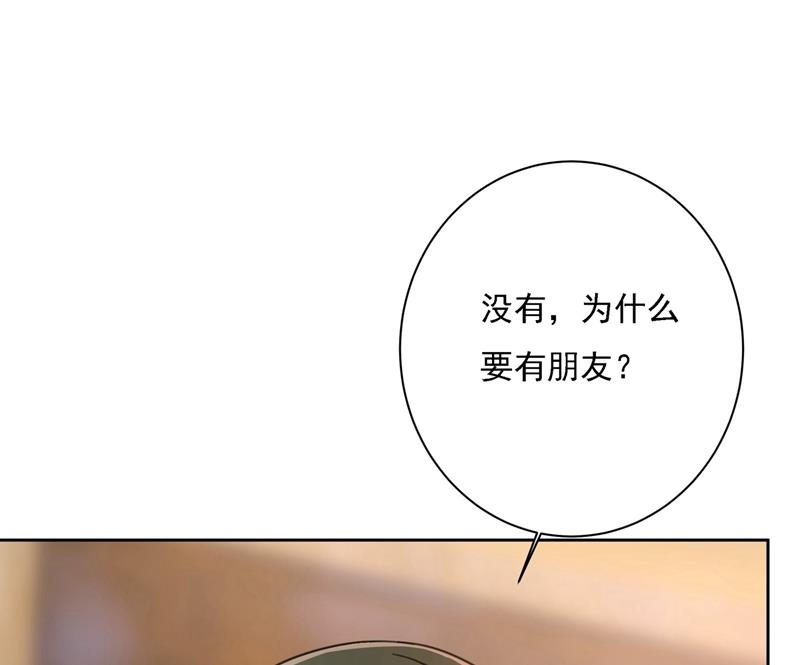 《一念时光》漫画最新章节我怎么这么离不开你免费下拉式在线观看章节第【70】张图片