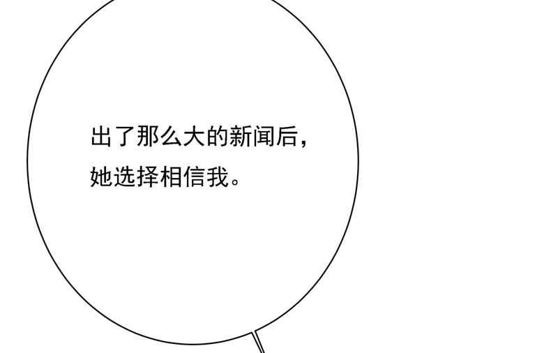 《一念时光》漫画最新章节我怎么这么离不开你免费下拉式在线观看章节第【75】张图片