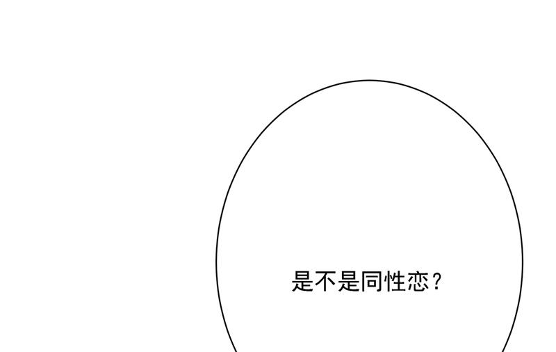 《一念时光》漫画最新章节我怎么这么离不开你免费下拉式在线观看章节第【81】张图片