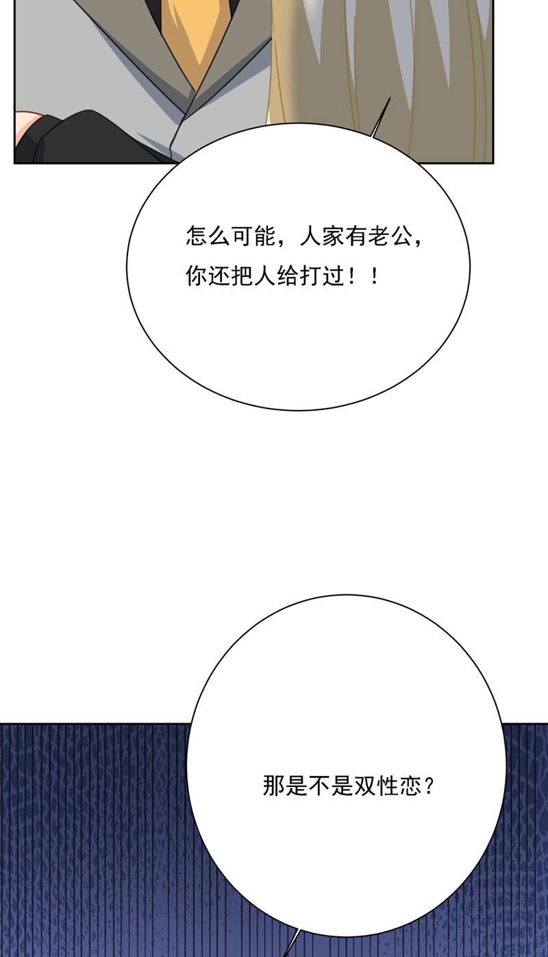 《一念时光》漫画最新章节我怎么这么离不开你免费下拉式在线观看章节第【84】张图片