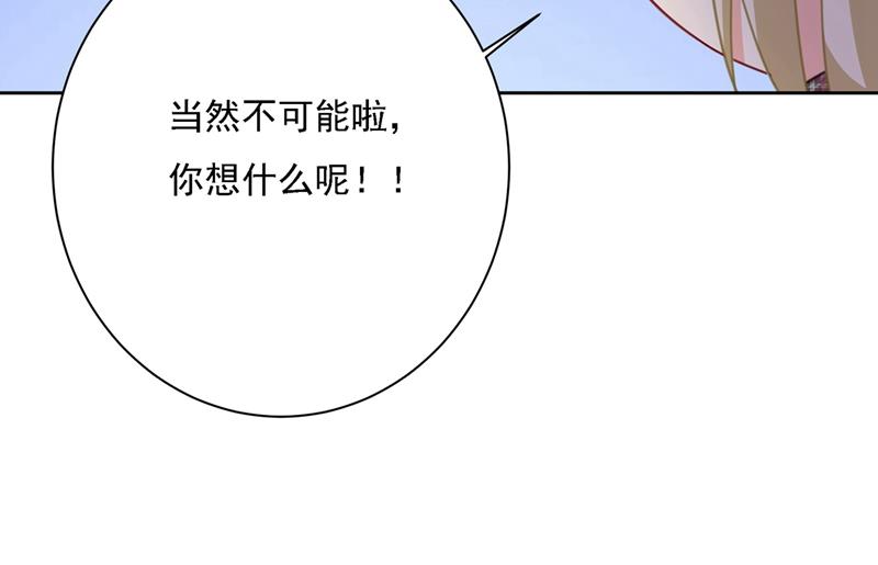 《一念时光》漫画最新章节我怎么这么离不开你免费下拉式在线观看章节第【87】张图片