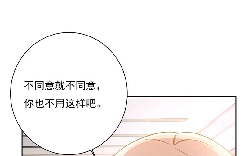 《一念时光》漫画最新章节我怎么这么离不开你免费下拉式在线观看章节第【88】张图片