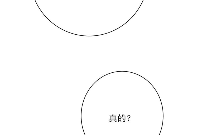 《一念时光》漫画最新章节我怎么这么离不开你免费下拉式在线观看章节第【91】张图片