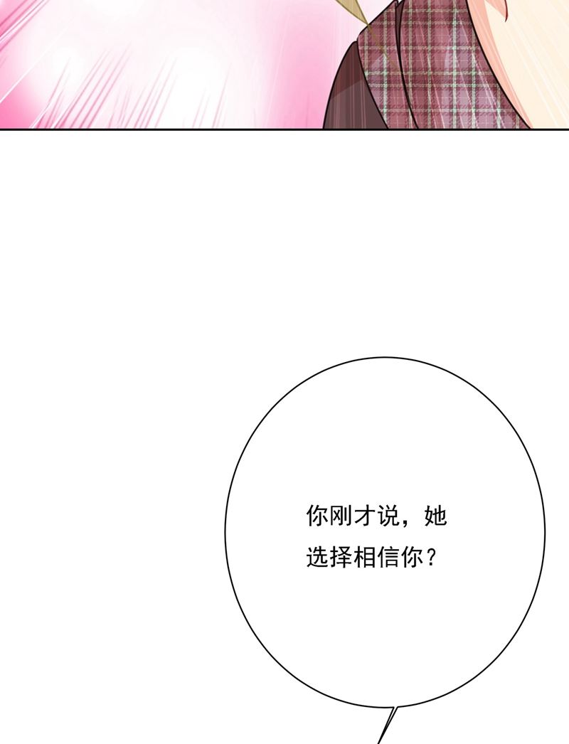 《一念时光》漫画最新章节我怎么这么离不开你免费下拉式在线观看章节第【94】张图片