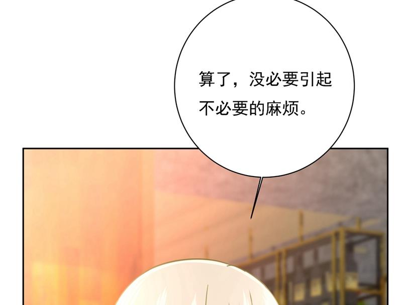 《一念时光》漫画最新章节性取向测试免费下拉式在线观看章节第【48】张图片