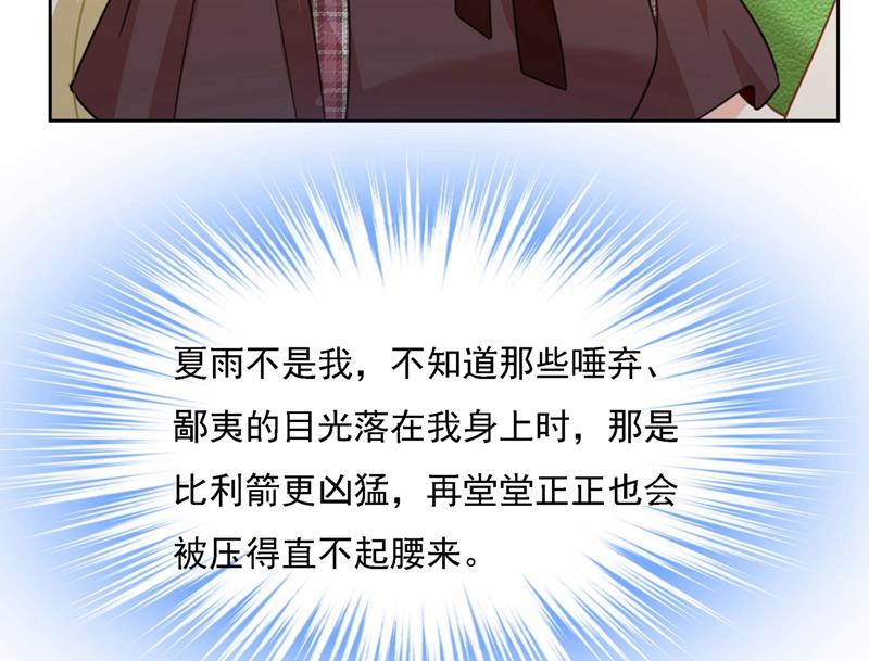 《一念时光》漫画最新章节性取向测试免费下拉式在线观看章节第【50】张图片