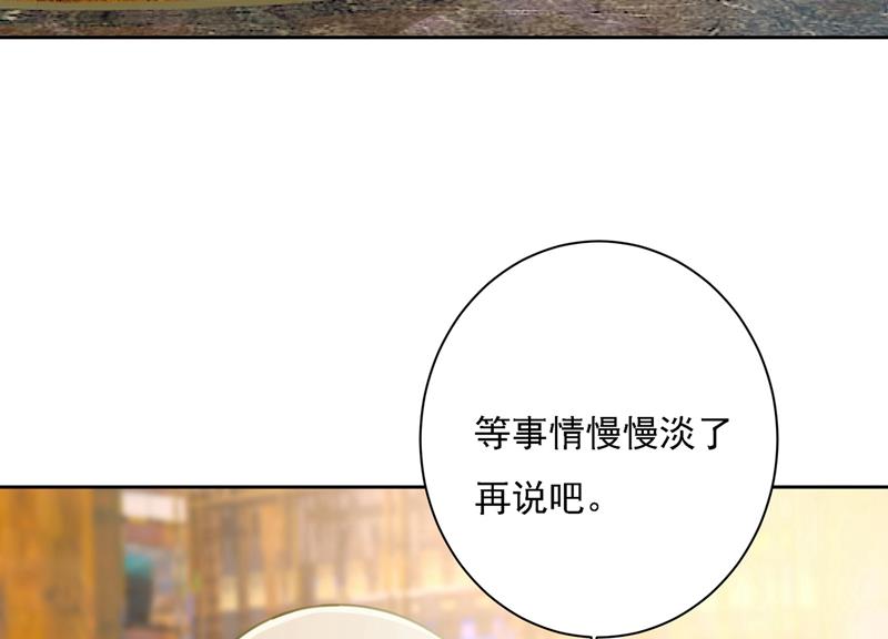 《一念时光》漫画最新章节性取向测试免费下拉式在线观看章节第【54】张图片