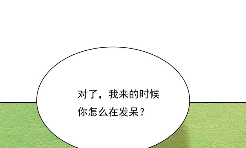 《一念时光》漫画最新章节性取向测试免费下拉式在线观看章节第【62】张图片