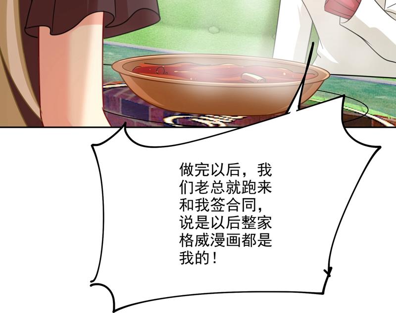 《一念时光》漫画最新章节性取向测试免费下拉式在线观看章节第【70】张图片