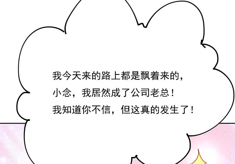 《一念时光》漫画最新章节性取向测试免费下拉式在线观看章节第【73】张图片