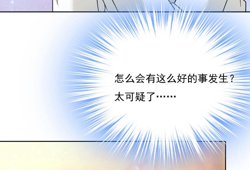 《一念时光》漫画最新章节性取向测试免费下拉式在线观看章节第【76】张图片