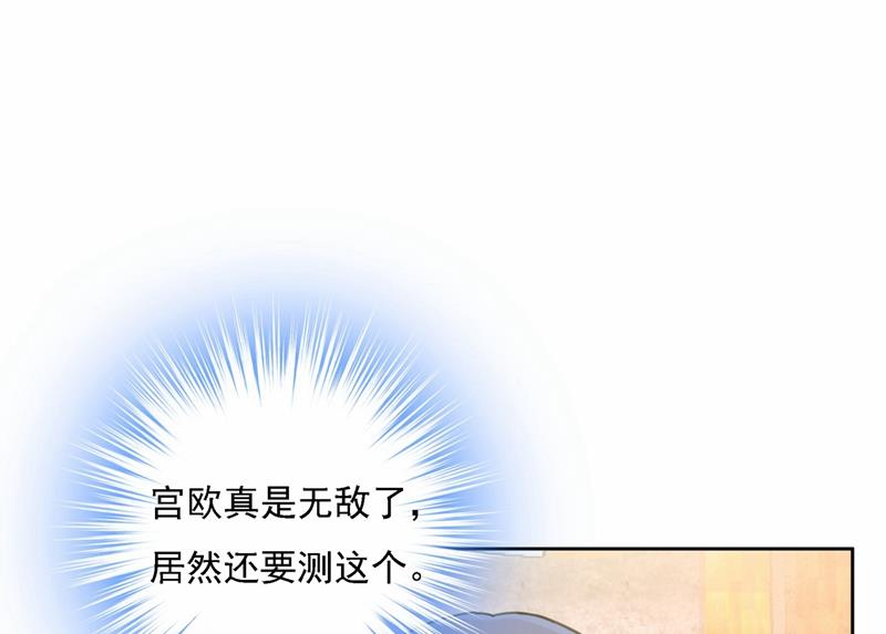 《一念时光》漫画最新章节性取向测试免费下拉式在线观看章节第【81】张图片