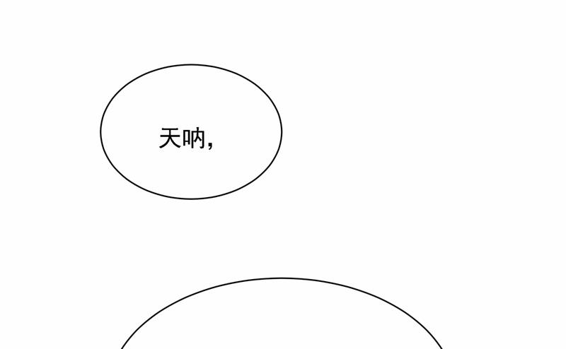 《一念时光》漫画最新章节性取向测试免费下拉式在线观看章节第【84】张图片