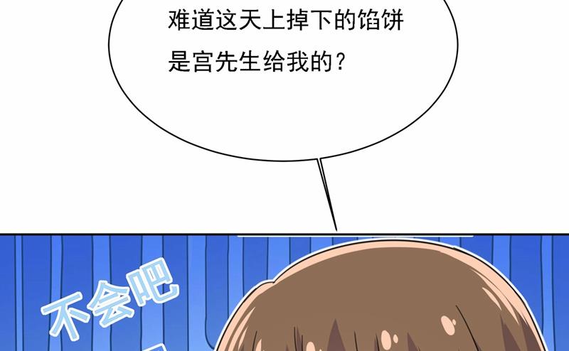 《一念时光》漫画最新章节性取向测试免费下拉式在线观看章节第【85】张图片