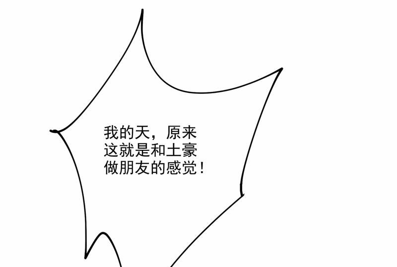 《一念时光》漫画最新章节性取向测试免费下拉式在线观看章节第【92】张图片