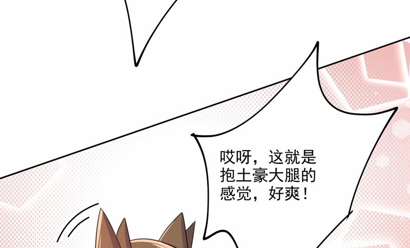 《一念时光》漫画最新章节性取向测试免费下拉式在线观看章节第【93】张图片