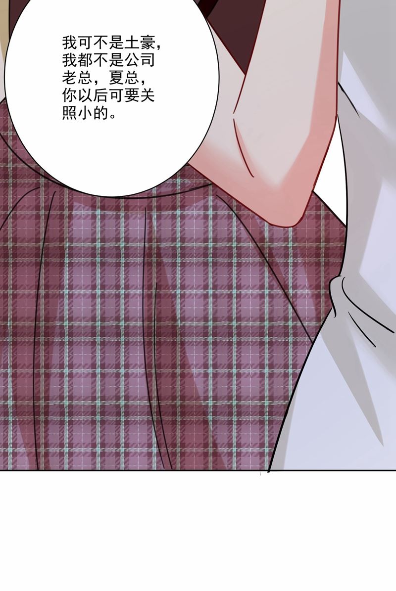 《一念时光》漫画最新章节性取向测试免费下拉式在线观看章节第【97】张图片