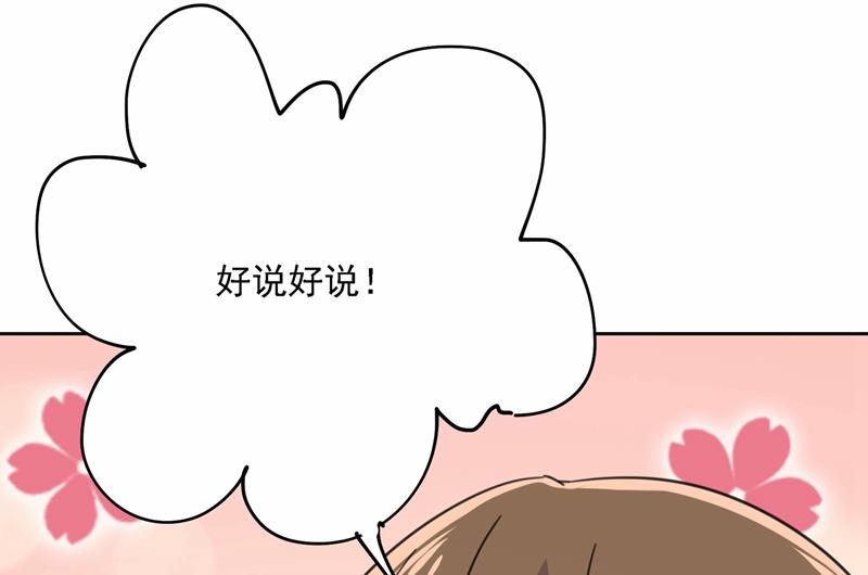 《一念时光》漫画最新章节性取向测试免费下拉式在线观看章节第【98】张图片