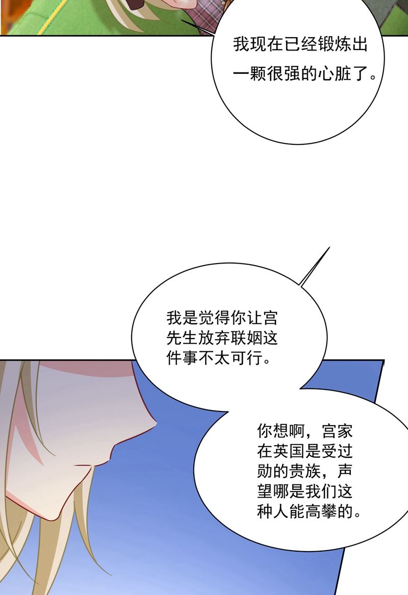 《一念时光》漫画最新章节出租车司机宫欧免费下拉式在线观看章节第【19】张图片