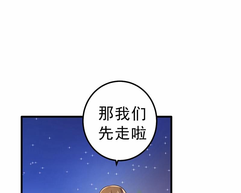 《一念时光》漫画最新章节出租车司机宫欧免费下拉式在线观看章节第【21】张图片