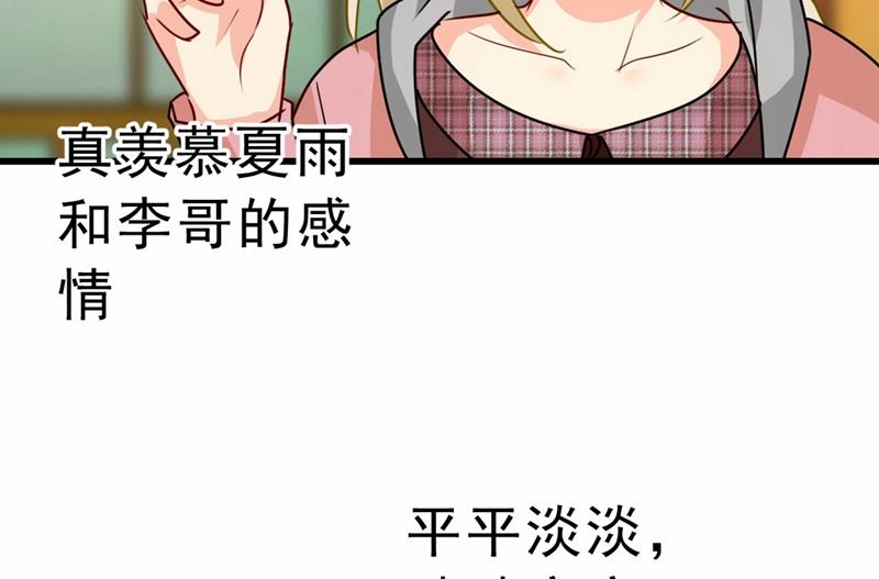 《一念时光》漫画最新章节出租车司机宫欧免费下拉式在线观看章节第【25】张图片