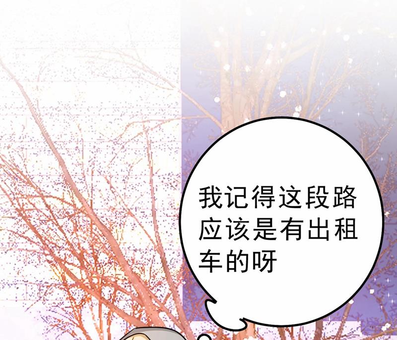 《一念时光》漫画最新章节出租车司机宫欧免费下拉式在线观看章节第【28】张图片