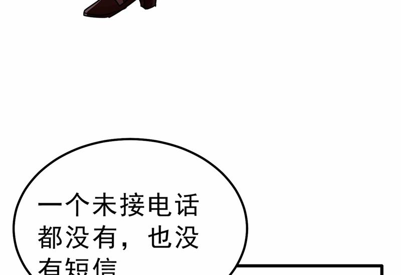 《一念时光》漫画最新章节出租车司机宫欧免费下拉式在线观看章节第【31】张图片