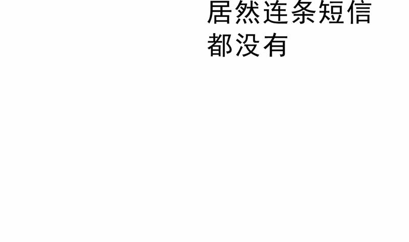 《一念时光》漫画最新章节出租车司机宫欧免费下拉式在线观看章节第【36】张图片