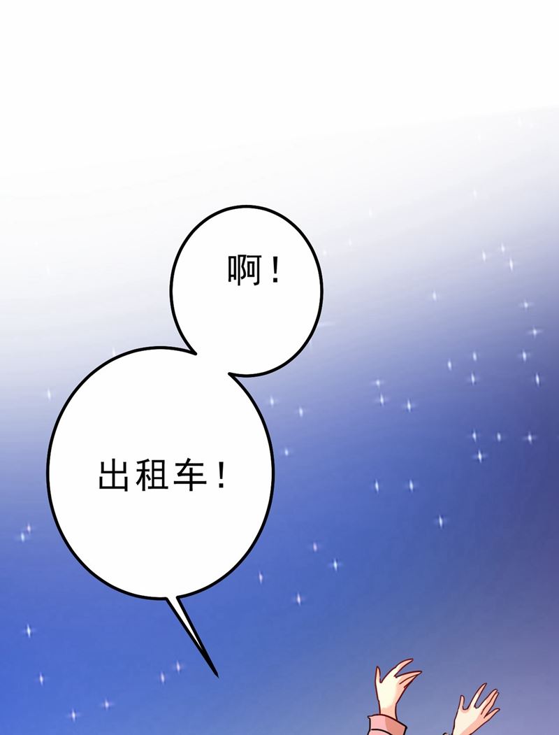 《一念时光》漫画最新章节出租车司机宫欧免费下拉式在线观看章节第【40】张图片