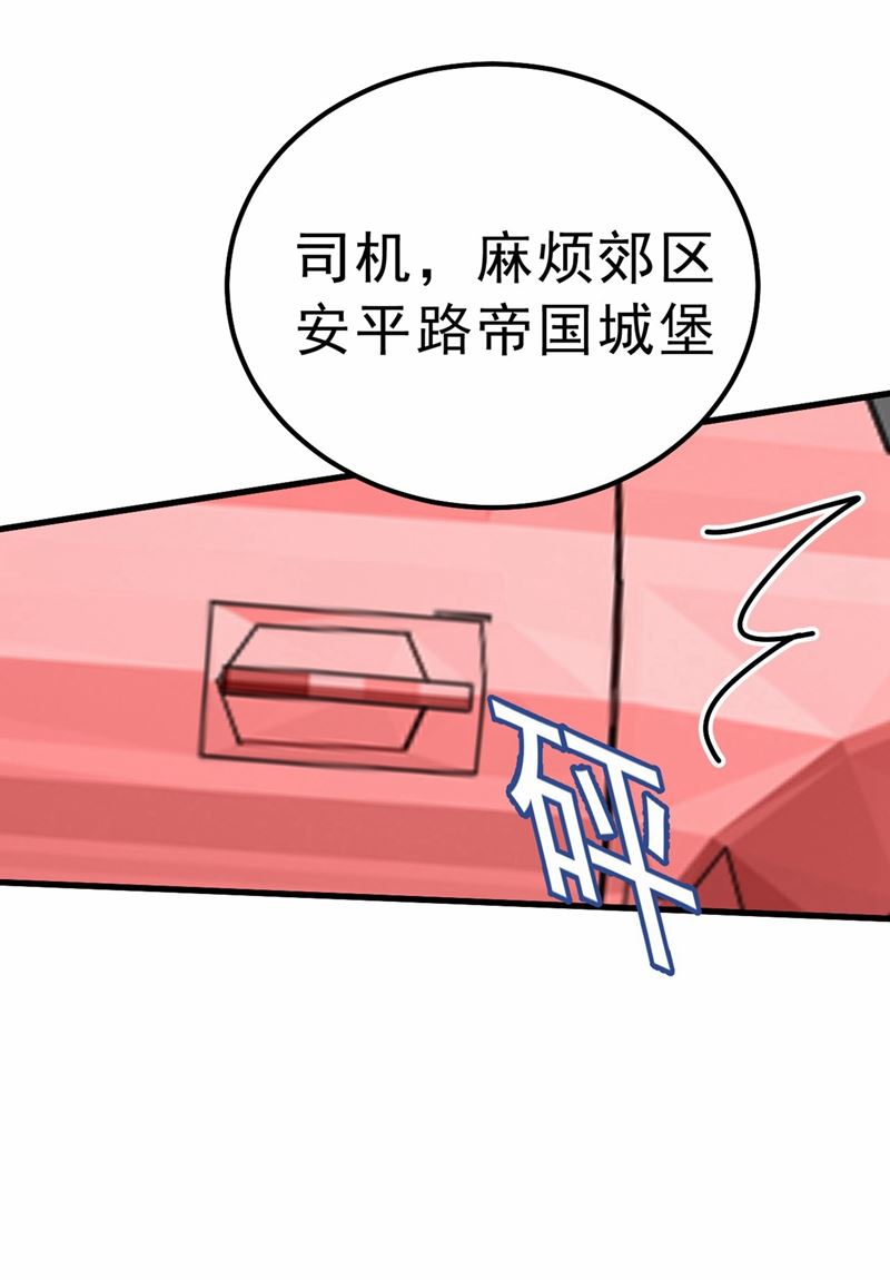 《一念时光》漫画最新章节出租车司机宫欧免费下拉式在线观看章节第【42】张图片