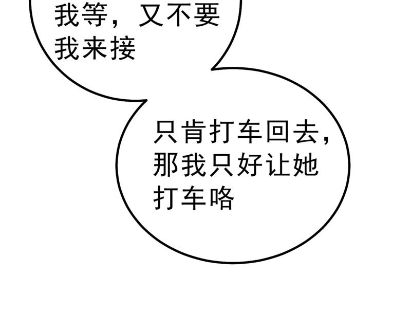 《一念时光》漫画最新章节出租车司机宫欧免费下拉式在线观看章节第【58】张图片