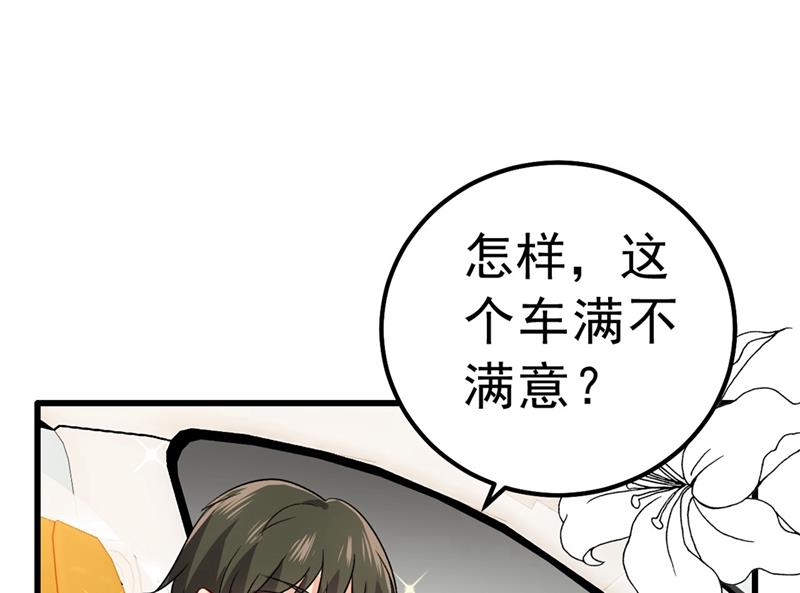 《一念时光》漫画最新章节出租车司机宫欧免费下拉式在线观看章节第【59】张图片