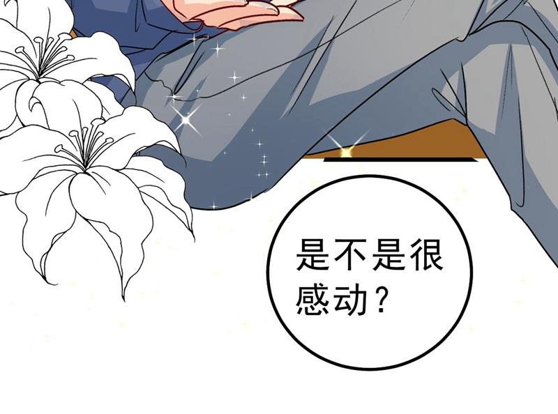 《一念时光》漫画最新章节出租车司机宫欧免费下拉式在线观看章节第【61】张图片