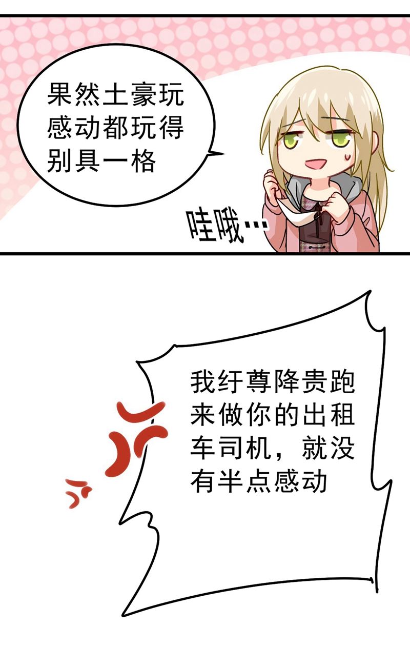 《一念时光》漫画最新章节出租车司机宫欧免费下拉式在线观看章节第【62】张图片