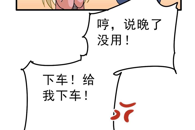 《一念时光》漫画最新章节出租车司机宫欧免费下拉式在线观看章节第【64】张图片