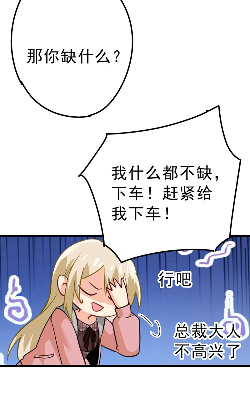 《一念时光》漫画最新章节出租车司机宫欧免费下拉式在线观看章节第【67】张图片